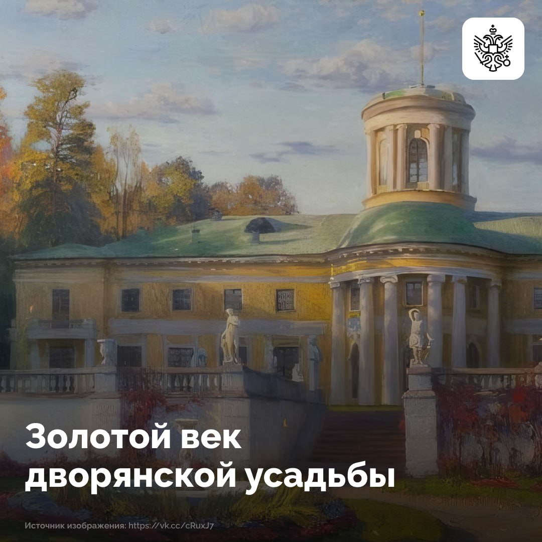 Балы, гусары, кринолины и прогулки в фамильных парках