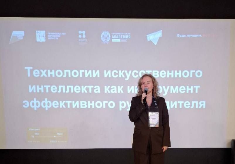 Кировский филиал РАНХиГС провел практический модуль программы по искусственному интеллекту для госслужащих