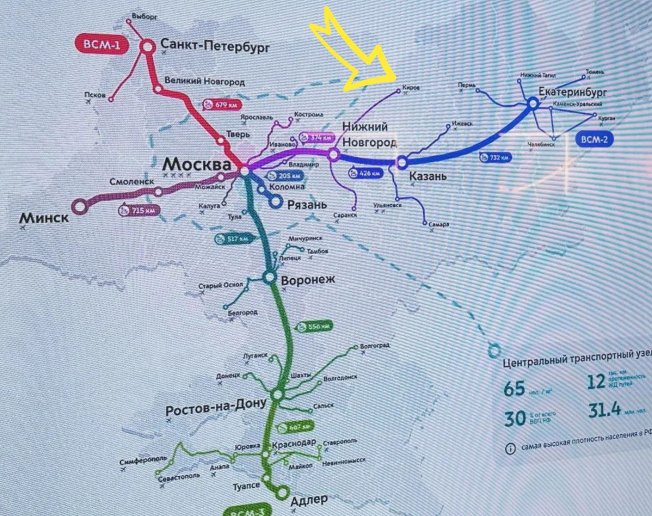 Киров может быть соединен с высокоскоростной магистралью