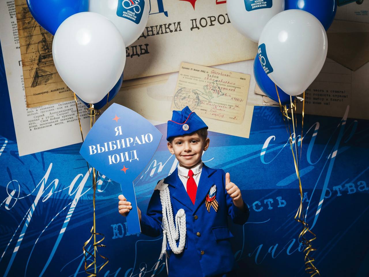 Подводим итоги второго дня Всероссийского форума «Я выбираю ЮИД»!