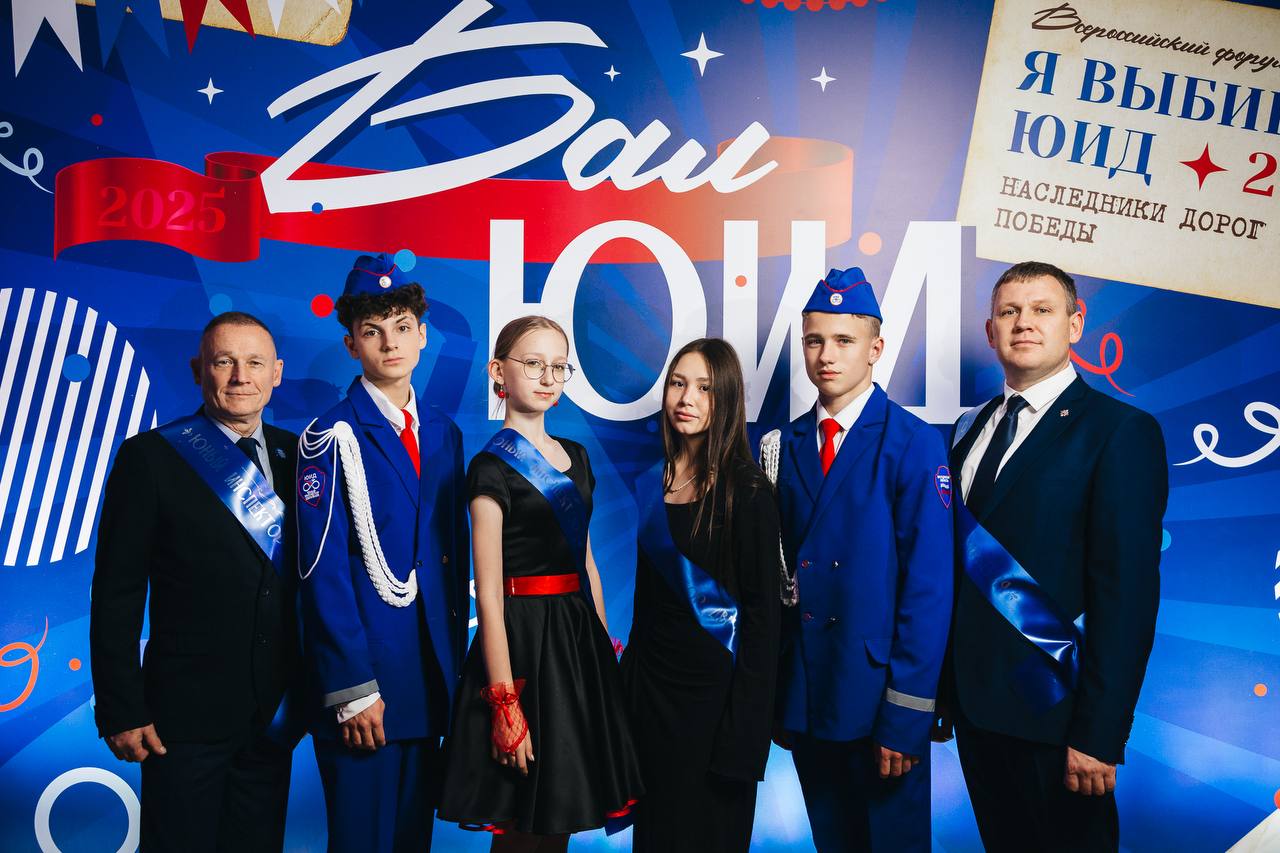 Торжественное закрытие Всероссийского форума «Я выбираю ЮИД» стало яркой точкой насыщенной и вдохновляющей работы! Торжественное закрытие Всероссийского форума «Я выбираю ЮИД» стало яркой точкой насыщенной и вдохновляющей работы!