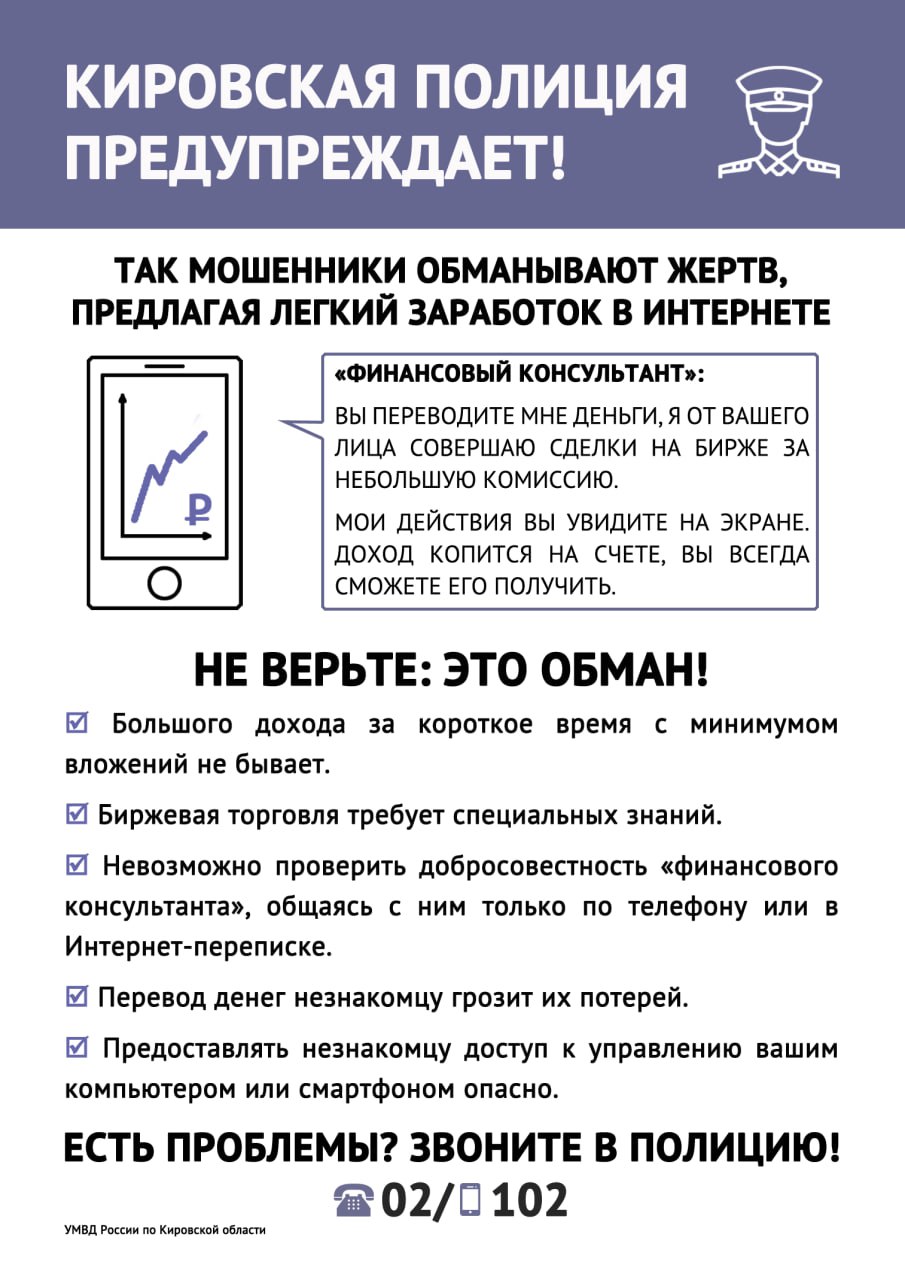 «Сделки с криптовалютой» обернулись для жительницы Зуевки потерей 1 миллиона 571 тысячи рублей