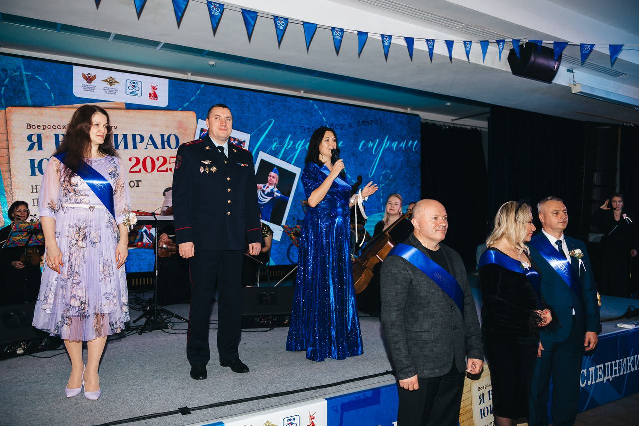 Торжественное закрытие Всероссийского форума «Я выбираю ЮИД» стало яркой точкой насыщенной и вдохновляющей работы! Торжественное закрытие Всероссийского форума «Я выбираю ЮИД» стало яркой точкой насыщенной и вдохновляющей работы!