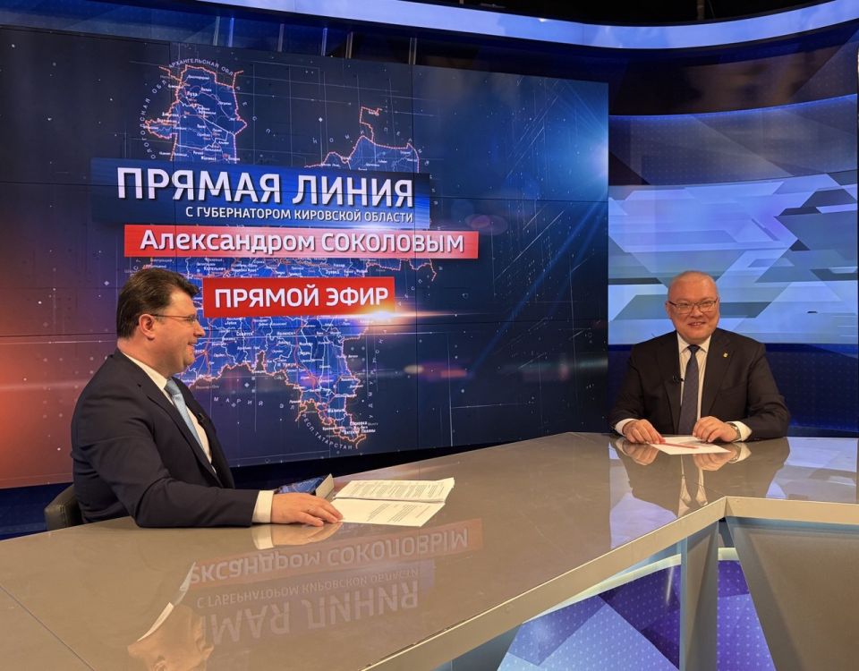 Началась прямая линия с губернатором Кировской области