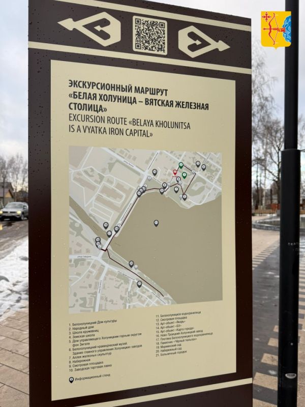 В Белой Холунице открылся новый туристический маршрут «Белая Холуница — вятская железная столица»