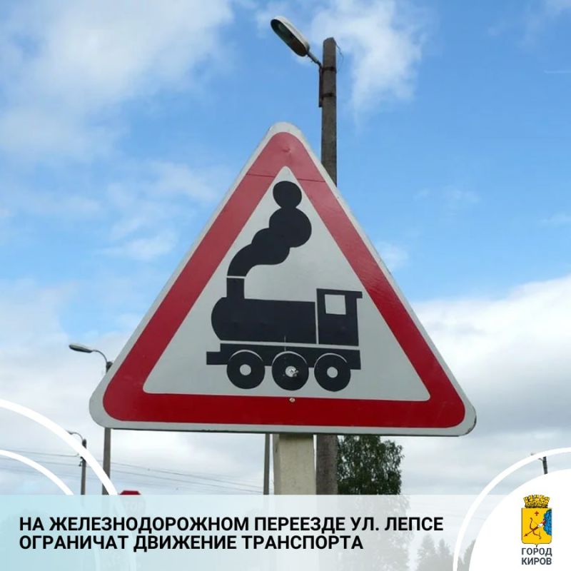 В ночь с 27 ноября до 28 ноября вводится ограничение движения транспорта через железнодорожный переезд на ул. Лепсе. С 22 часов до 5 утра специалистам предстоит заменить настил и устройство заграждения