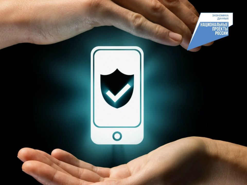 С 1 сентября 2025 года в России действует Федеральный закон № 41-ФЗ, направленный на усиление защиты граждан при использовании телефонной и интернет-связи