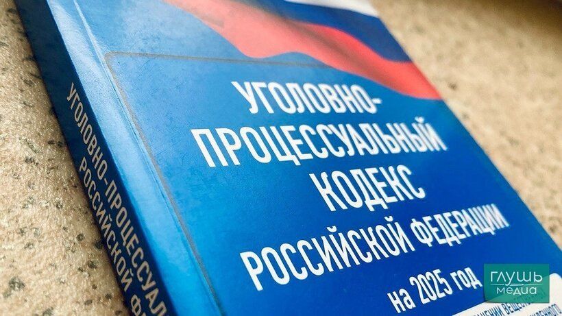 Госдума снижает возраст уголовной ответственности за диверсии до 14 лет