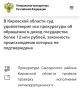 Прокуратура Кировской области через суд обратила в доход государства деньги бывшего руководителя муниципального учреждения в сумме более 12 млн рублей, законность происхождения которых не подтверждена