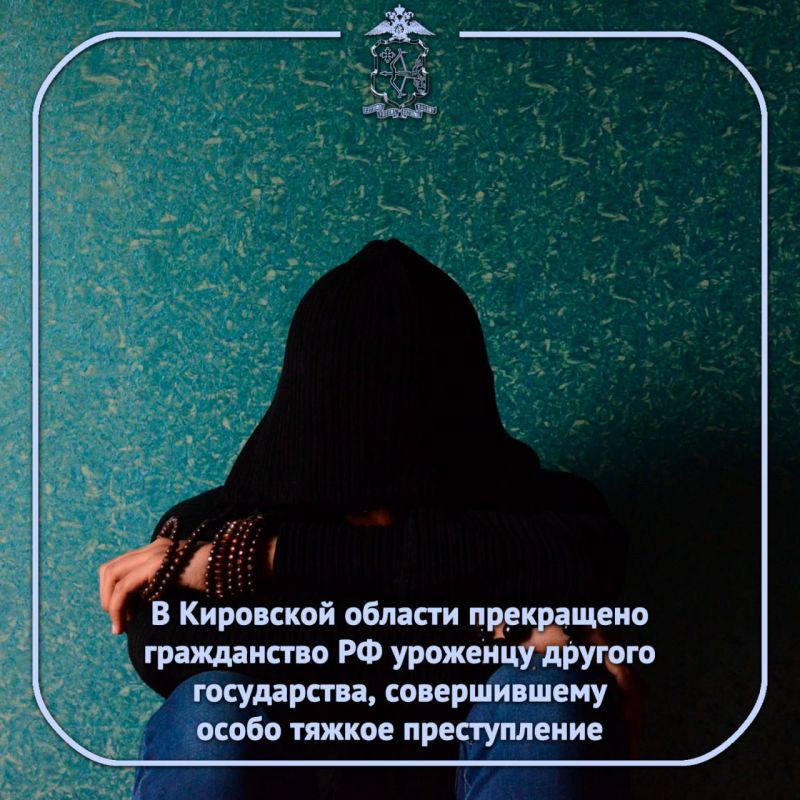 11 августа 2025 года вступившим в силу Федеральным законом от 31 июля 2025 г. № 316-ФЗ расширен перечень преступлений, за совершение которых прекращается гражданство Российской Федерации у лиц, ранее его приобретших в...