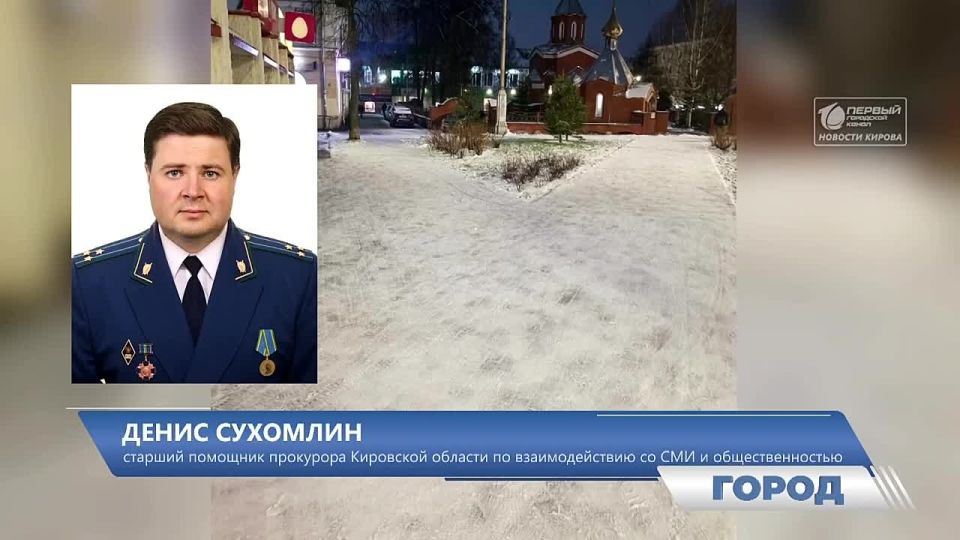 Прокуратура планирует наказать чиновников за упавшую пенсионерку