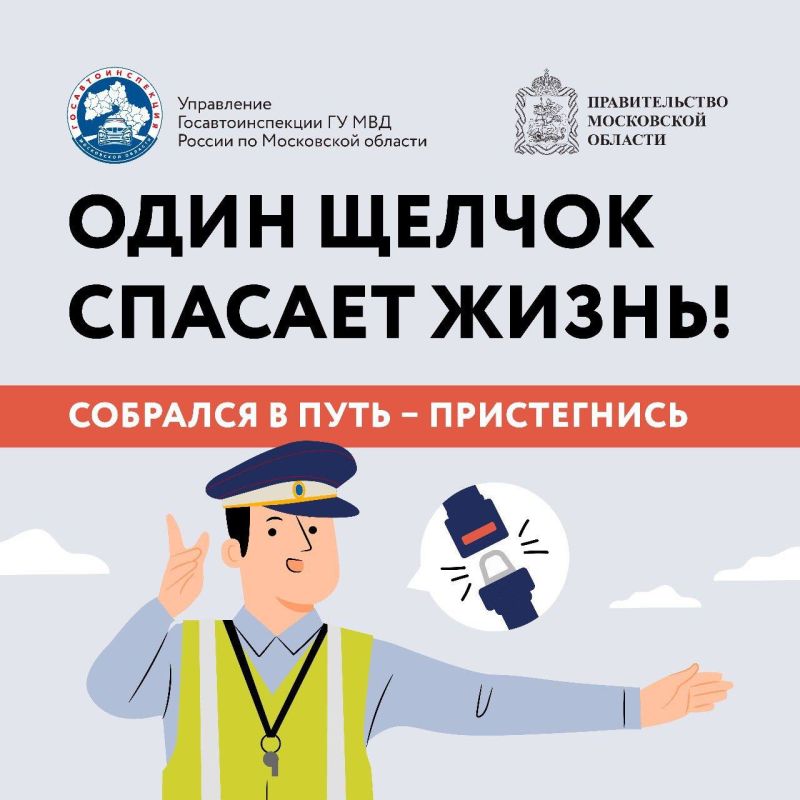 Рассказываем о важных функциях ремня безопасности