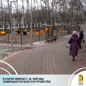 Почти завершен четвертый - последний этап благоустройства крупнейшего парка города