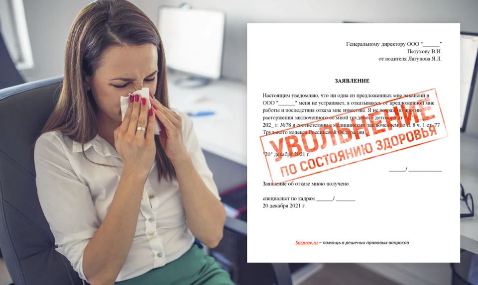 Отсутствие на работе: как защитить свои права без больничного