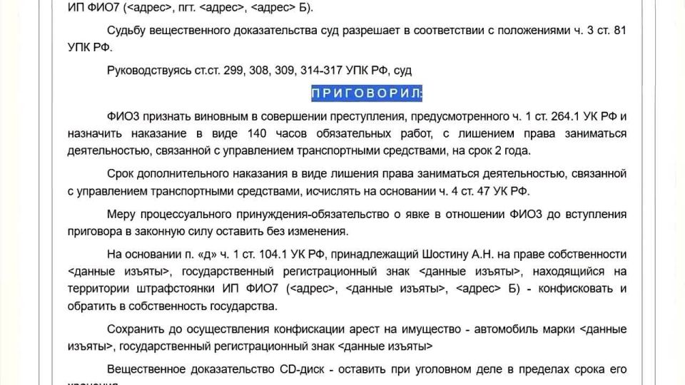 Автомобиль конфискован. Подробнее