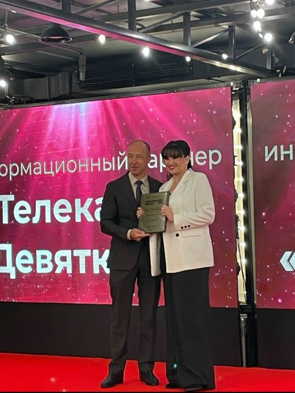 Телеканал «Девятка ТВ» получил диплом «Торговой марки 2025 года»! Ура!