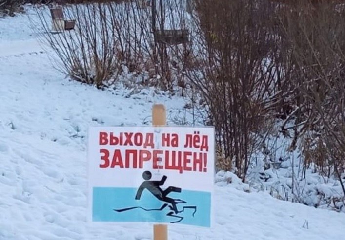 У кировских водоемов появятся таблички, предупреждающие, что выход на лёд запрещен