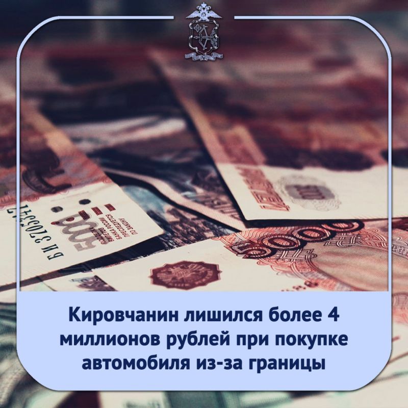 В сети житель областного центра нашел сайт с информацией о продаже и доставке транспортных средств, где оставил свой телефон для обратной связи