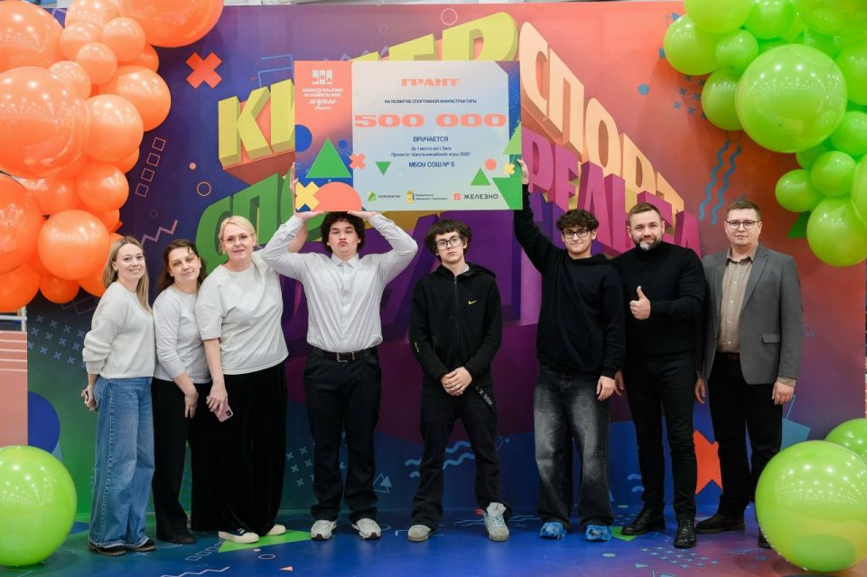 В Кирове состоялась церемония награждения «Школьникийских игр» 2025 года В Кирове состоялась церемония награждения «Школьникийских игр» 2025 года