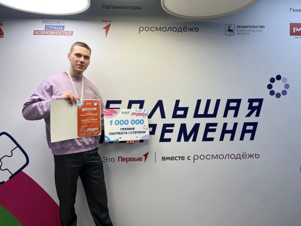 Кировский студент выиграл миллион рублей на образование и развитие