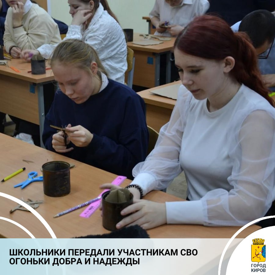 Воспитанники школы-интерната № 3 поддержали участников СВО