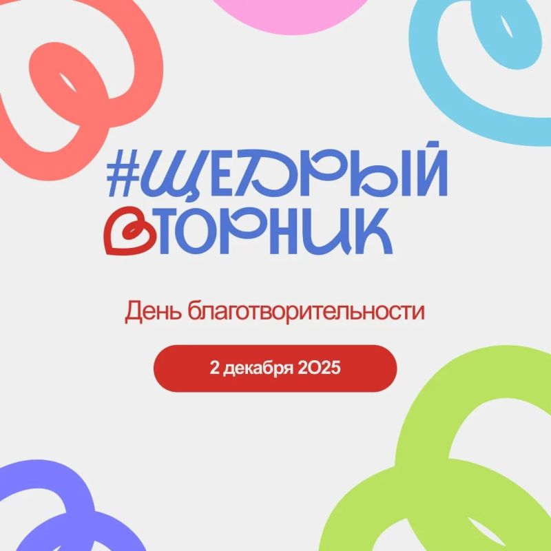 Кировская область присоединится к международной акции «Щедрый вторник»