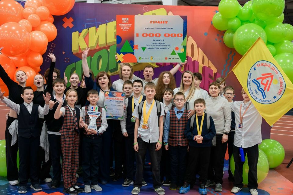 В Кирове состоялась церемония награждения «Школьникийских игр» 2025 года В Кирове состоялась церемония награждения «Школьникийских игр» 2025 года