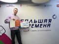 Кировский студент выиграл миллион рублей на образование и развитие