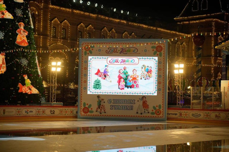 На Красной площади в столице России открыли дымковский каток На Красной площади в столице России открыли дымковский каток