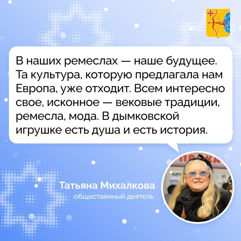 «В дымковской игрушке есть душа и есть история»