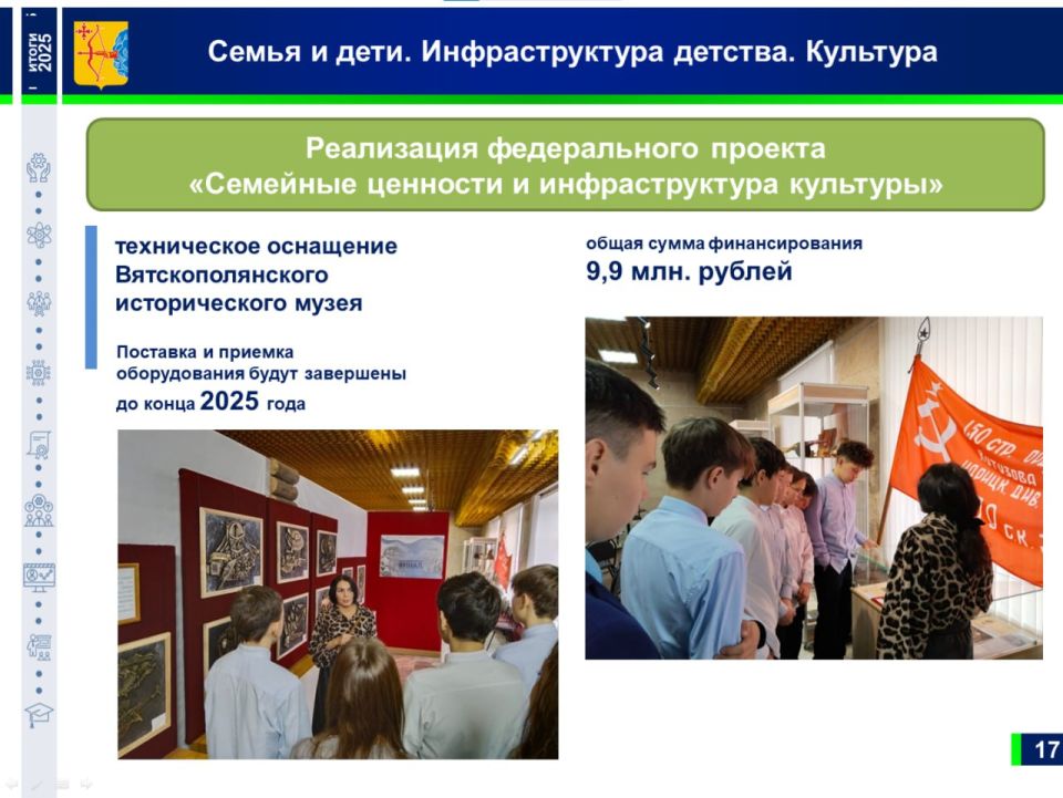 Светлана Шумайлова, зампред правительства Кировской области: Светлана Шумайлова, зампред правительства Кировской области: