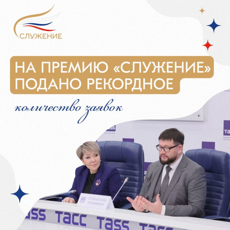 Более 61 тысячи заявок подано на III Всероссийскую муниципальную премию «Служение»