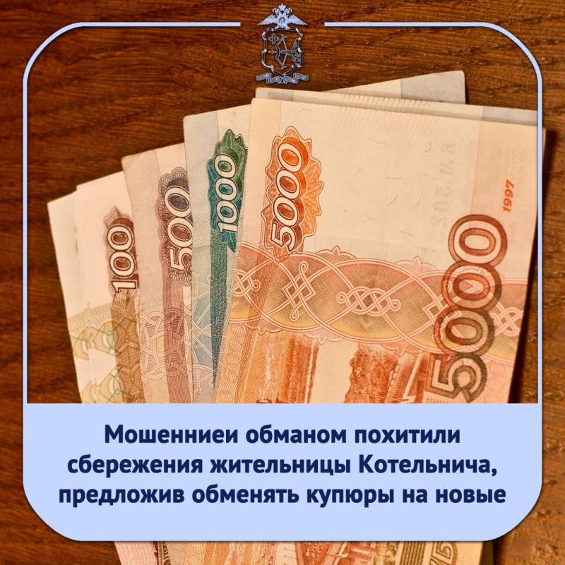 83-летней потерпевшей на стационарный телефон позвонил мужчина под видом сотрудника военкомата