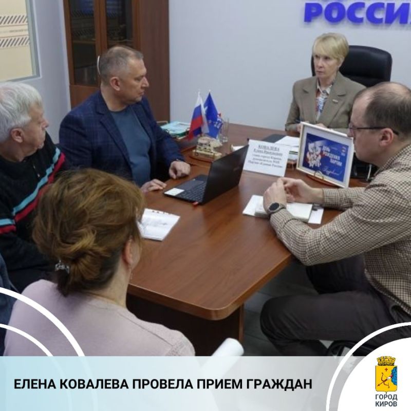 Глава города Кирова Елена Ковалева провела личный прием граждан