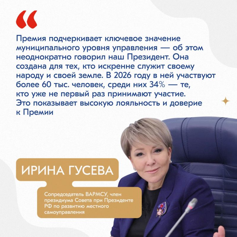 Более 61 тысячи заявок подано на III Всероссийскую муниципальную премию «Служение» Более 61 тысячи заявок подано на III Всероссийскую муниципальную премию «Служение»