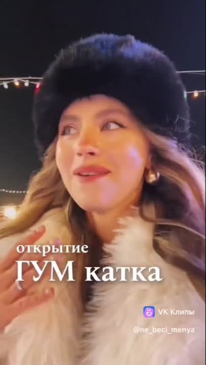 Кировчанка Славяна Морозова побывала на открытии ГУМ-катка в дымковском стиле и поделилась впечатлениями