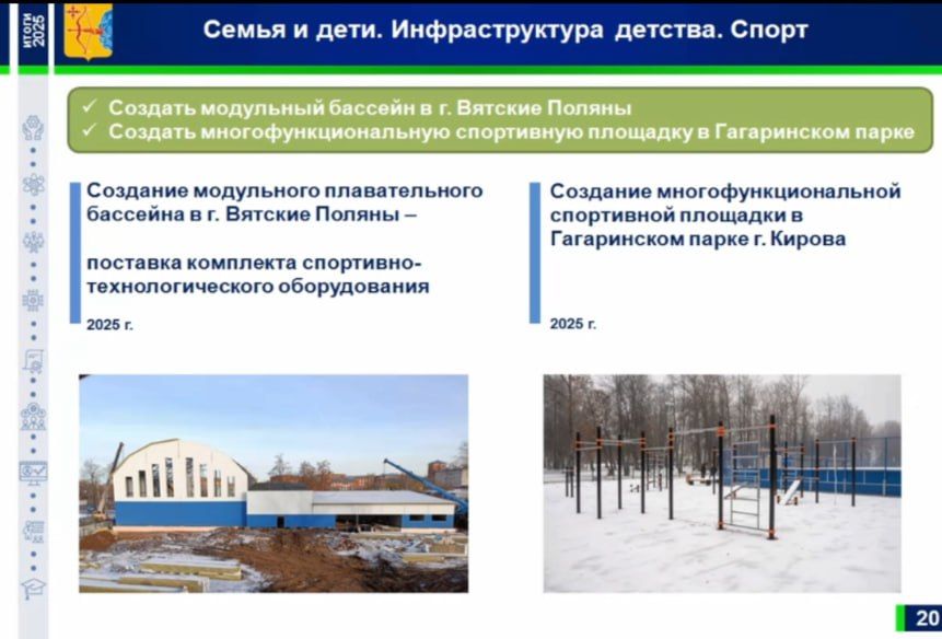 — Неотъемлемая часть инфраструктуры детства — современные спортивные объекты, которые создаются в регионе для детей и семей с детьми — Неотъемлемая часть инфраструктуры детства — современные спортивные объекты, которые создаются в регионе для детей и семей с детьми