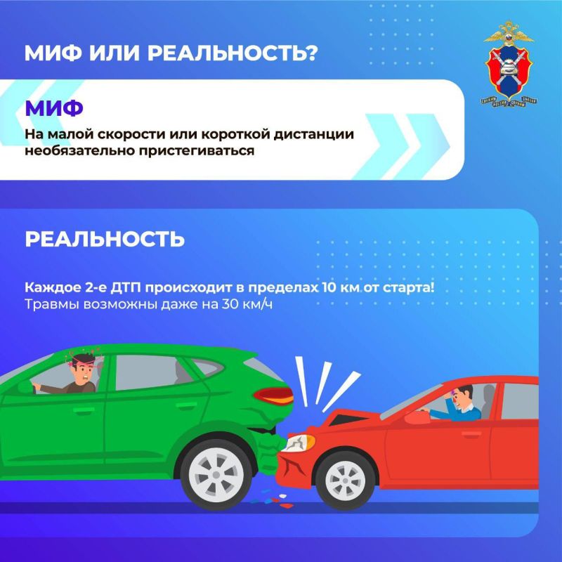 Госавтоинспекция Кировской области напоминает, что в соответствии с п.2.1.2 ПДД РФ водителю необходимо при движении на транспортном средстве, оборудованном ремнями безопасности, быть пристегнутым и не перевозить пассажиров... Госавтоинспекция Кировской области напоминает, что в соответствии с п.2.1.2 ПДД РФ водителю необходимо при движении на транспортном средстве, оборудованном ремнями безопасности, быть пристегнутым и не перевозить пассажиров...