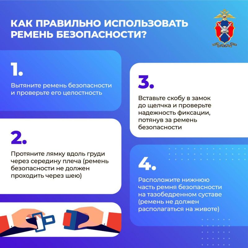 Госавтоинспекция Кировской области напоминает, что в соответствии с п.2.1.2 ПДД РФ водителю необходимо при движении на транспортном средстве, оборудованном ремнями безопасности, быть пристегнутым и не перевозить пассажиров... Госавтоинспекция Кировской области напоминает, что в соответствии с п.2.1.2 ПДД РФ водителю необходимо при движении на транспортном средстве, оборудованном ремнями безопасности, быть пристегнутым и не перевозить пассажиров...
