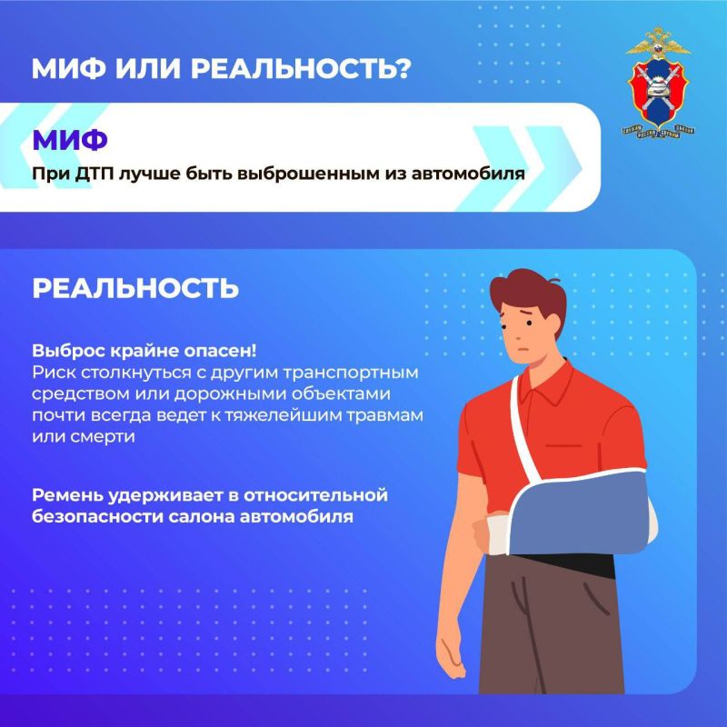 Госавтоинспекция Кировской области напоминает, что в соответствии с п.2.1.2 ПДД РФ водителю необходимо при движении на транспортном средстве, оборудованном ремнями безопасности, быть пристегнутым и не перевозить пассажиров... Госавтоинспекция Кировской области напоминает, что в соответствии с п.2.1.2 ПДД РФ водителю необходимо при движении на транспортном средстве, оборудованном ремнями безопасности, быть пристегнутым и не перевозить пассажиров...