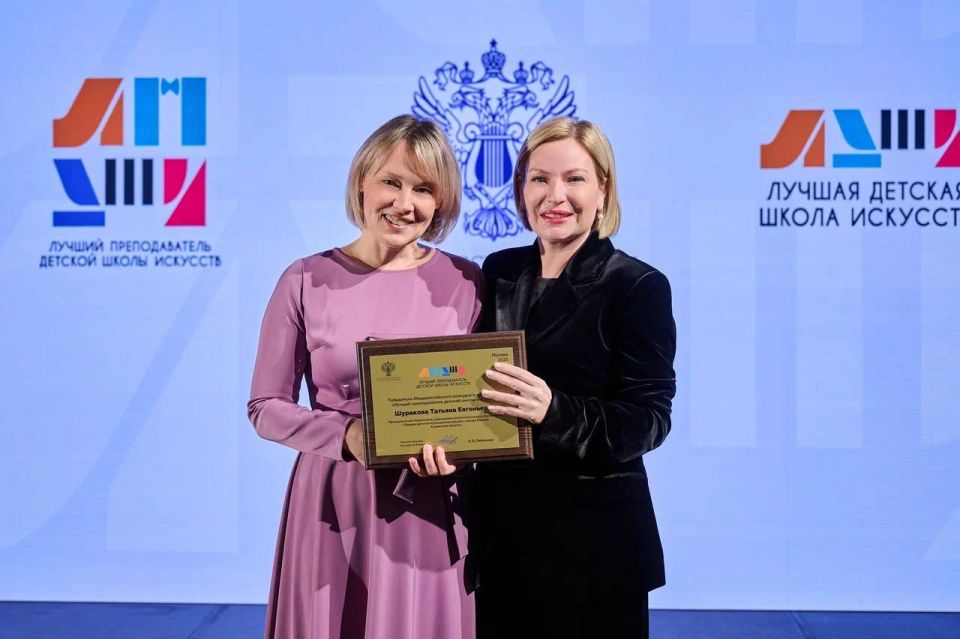 Ольга Любимова: Вручили награды лучшим детским школам искусств и преподавателям Ольга Любимова: Вручили награды лучшим детским школам искусств и преподавателям