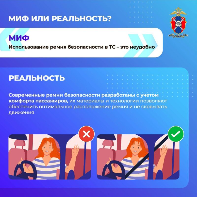 Госавтоинспекция Кировской области напоминает, что в соответствии с п.2.1.2 ПДД РФ водителю необходимо при движении на транспортном средстве, оборудованном ремнями безопасности, быть пристегнутым и не перевозить пассажиров... Госавтоинспекция Кировской области напоминает, что в соответствии с п.2.1.2 ПДД РФ водителю необходимо при движении на транспортном средстве, оборудованном ремнями безопасности, быть пристегнутым и не перевозить пассажиров...