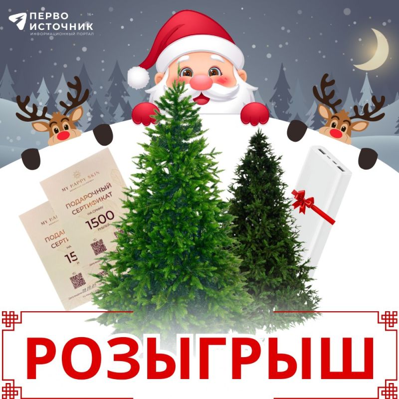 Пора загадывать желания!. Мы запустили большой новогодний розыгрыш