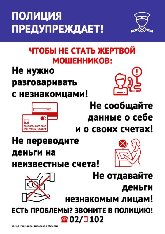 Недоверчивый кировчанин едва не лишился всех сбережений, защищая средства от «недобросовестных работников организаций»