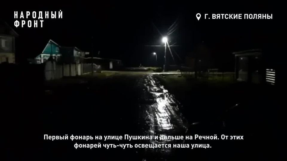 В Вятских Полянах школьница упала в темноте из-за отсутствия фонарей