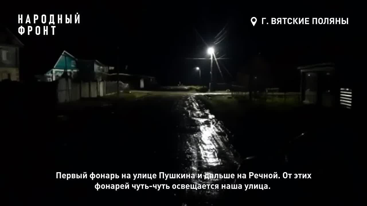В Вятских Полянах школьница упала в темноте из-за отсутствия фонарей