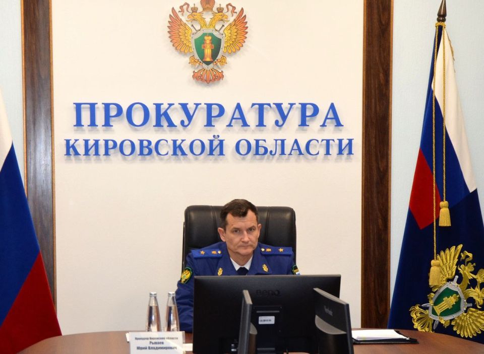В преддверии Международного дня борьбы с коррупцией под председательством прокурора Кировской области Юрия Рываева состоялось заседание межведомственной рабочей группы