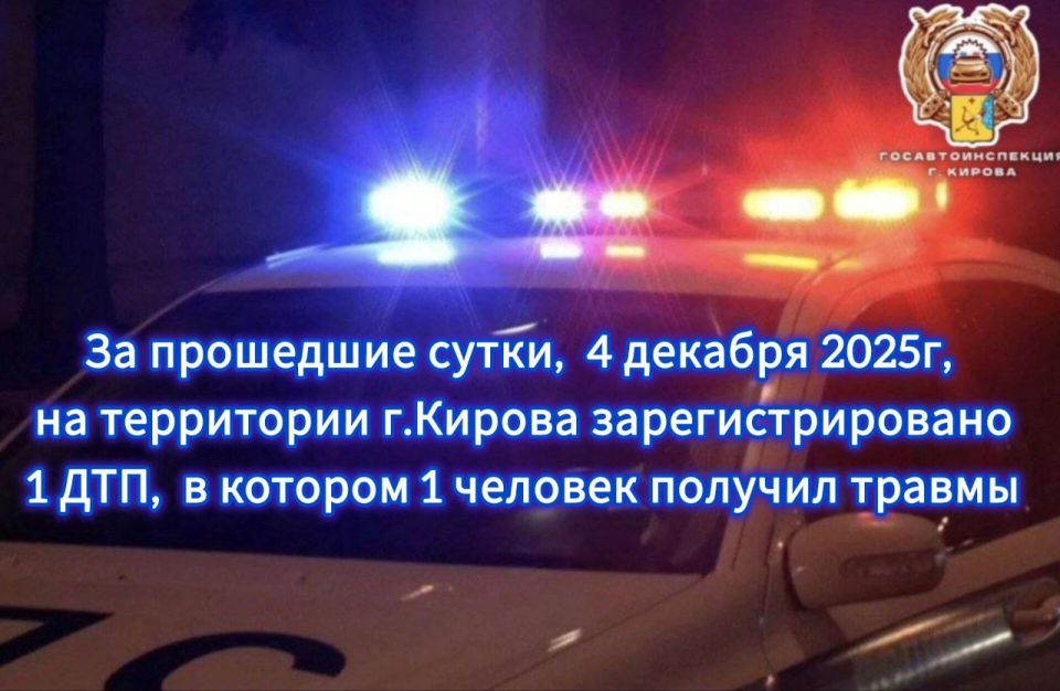 Информация носит предварительный характер