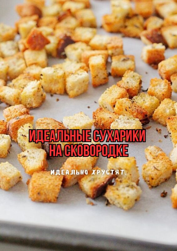 Сухарики, которые покорят ваши вкусовые рецепторы: секреты идеального хруста