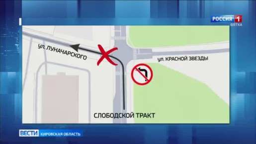 В Кирове продолжают ликвидировать места концентрации ДТП